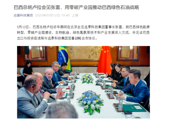 盛盈优配 巴西将打造拉美首个零碳产业园，这家中国公司将打造“样板间”