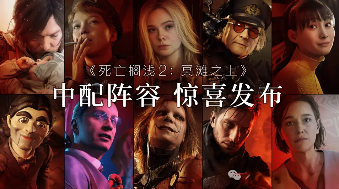 千层金配资 小岛秀夫官宣《死亡搁浅2》将加入中文配音！会在不久后免费更新