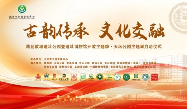 芝麻配资 北京新晋打卡地！路县故城遗址公园开放季，周周主题不重样