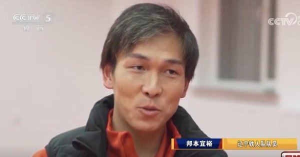 富腾优配 邦本宜裕：我当队长穿10号提升自信，对铁人的情感在今年加深